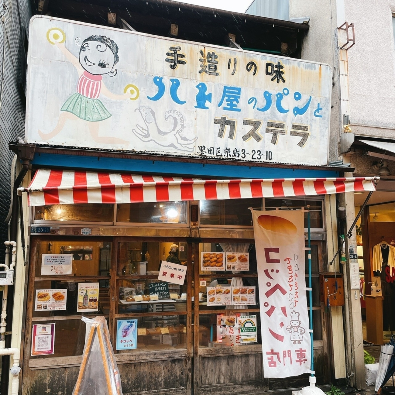 コッペパンさま専用 期間限定！】しっとりふわふわコッペパン×生いちご コッペパン