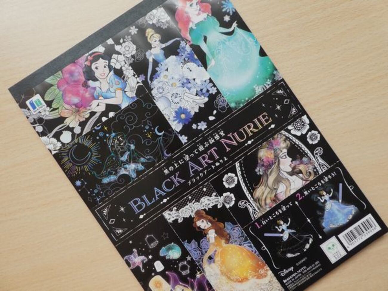 ディズニーパリ限定　塗り絵本 ディズニーパリ限定 塗り絵本 とっても可愛い! ディズニー