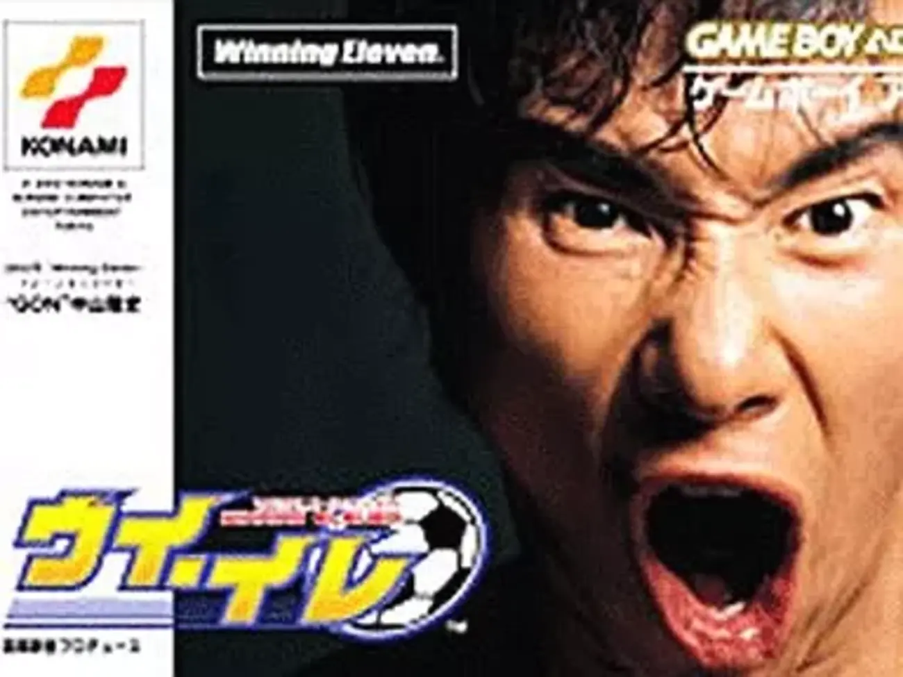 ウイ・イレ　ソフト 動きはカクカクでも熱量は最高！『ウイイレ（GBA版）』はマスター
