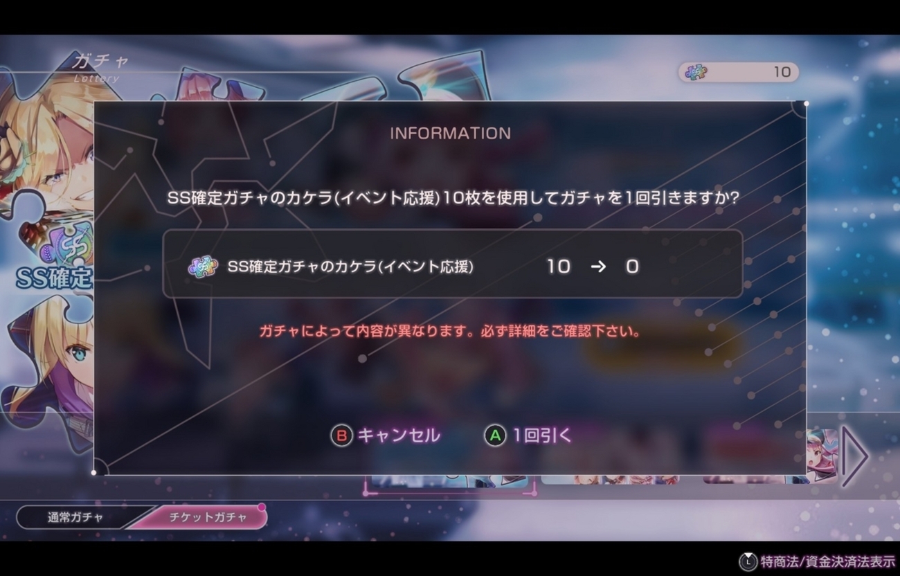 ヘブバン日記96