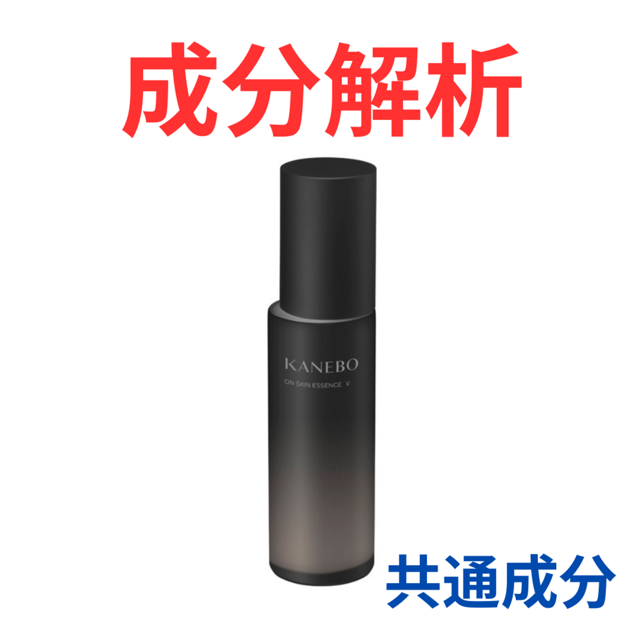 カネボウ　オンスキンエッセンスV 100mL レフィル 楽天市場】【ﾏﾗｿﾝP10倍☆&最大1500円OFFｸｰﾎﾟﾝ】【カネボウ認定