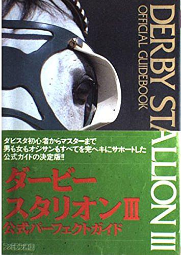 熱い競馬漫画とは マンガの人気 最新記事を集めました はてな