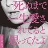 愛の標識