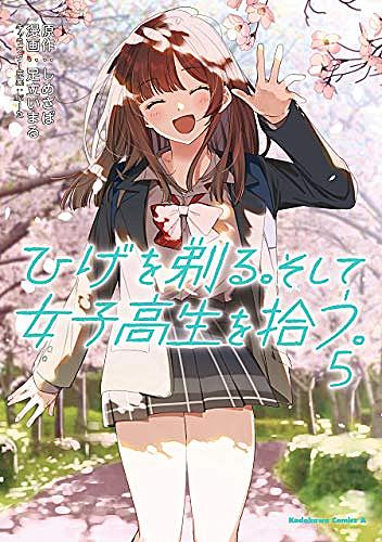 やさしいセカイのつくりかたとは マンガの人気 最新記事を集めました はてな