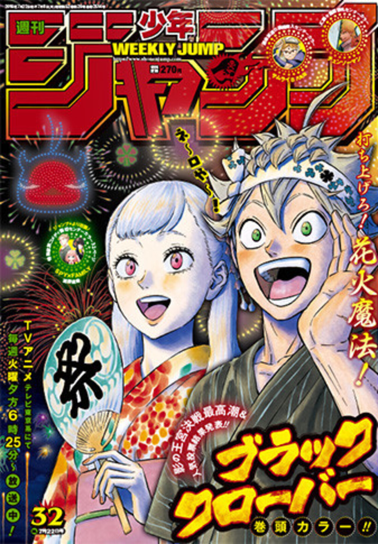 今週のジャンプ感想 2019年32号 の巻 - LUCKY☆LAND
