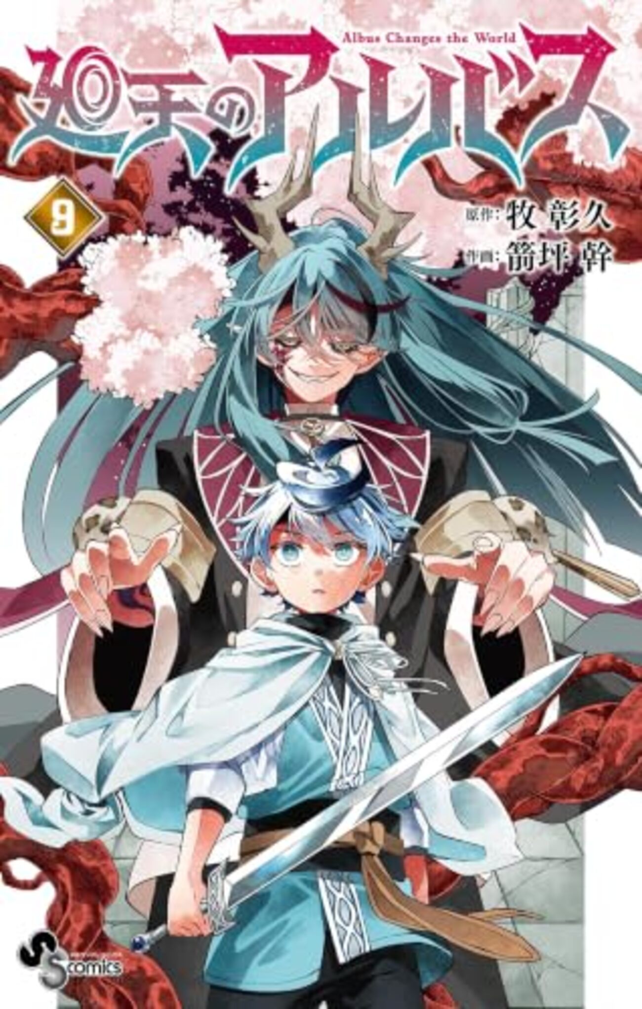 ざっくりファンタジー系漫画紹介