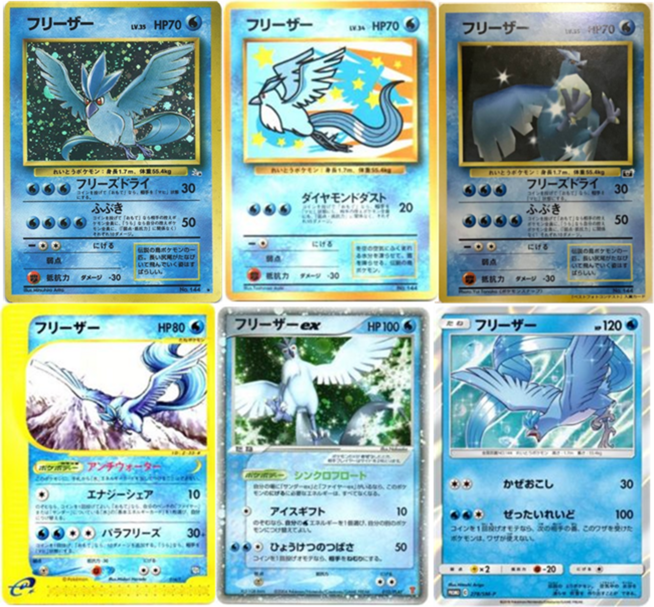 ポケモンカード】フリーザーのプロモーションカードまとめ【旧裏面・新 
