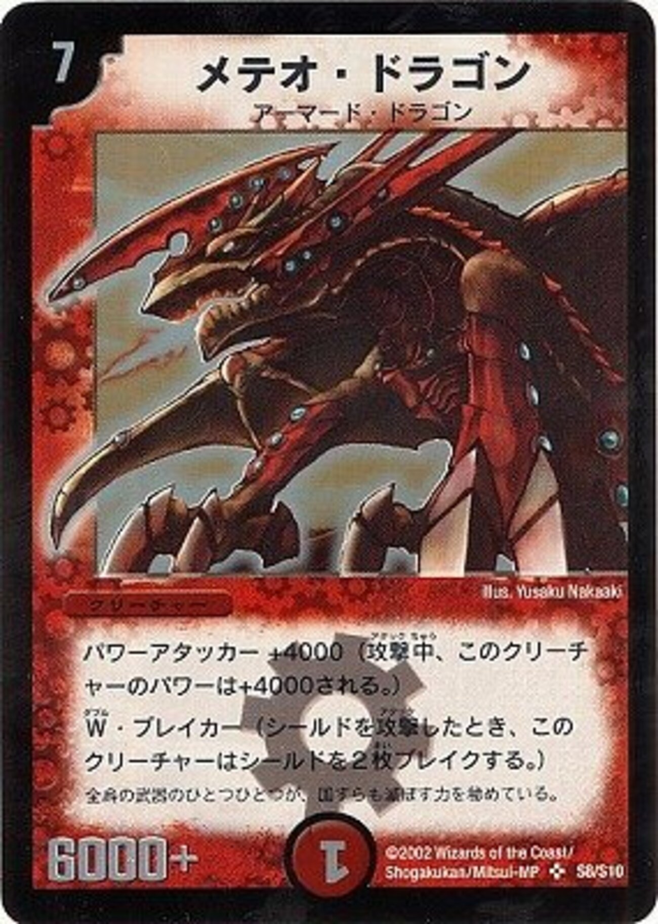 Duel Masters LOST ～月下の死神～ 第2話 感想 - 新・メタレドの