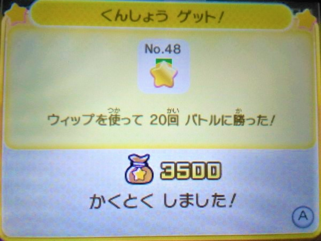 バトルデラックス バトルコインを稼ぐには？ - クレセント クローゼット