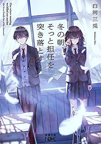 七つの罪源とは 社会の人気 最新記事を集めました はてな