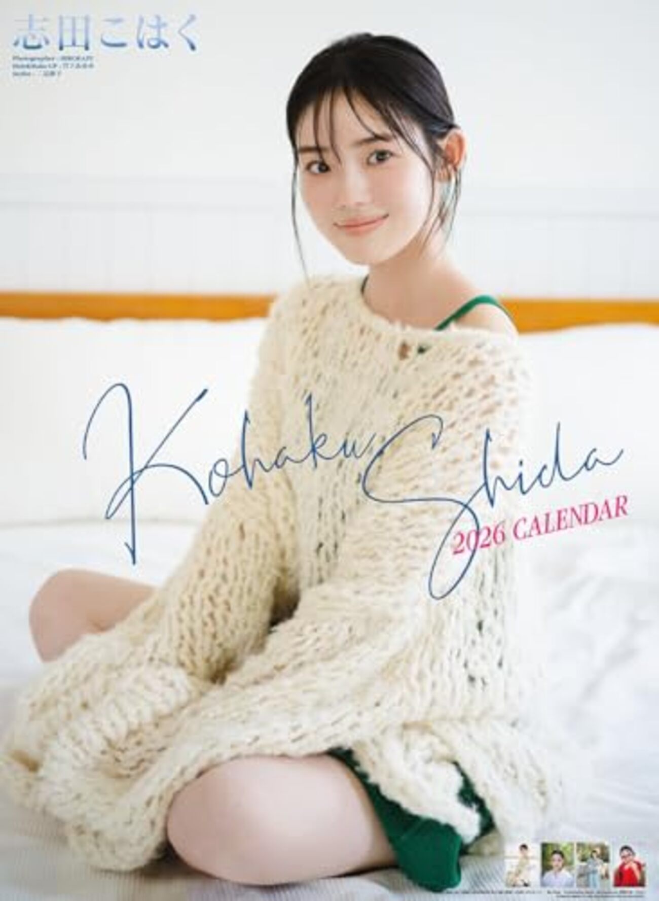ゴジュウジャー』一河角乃の後任は志田こはくさんに決定！ドン