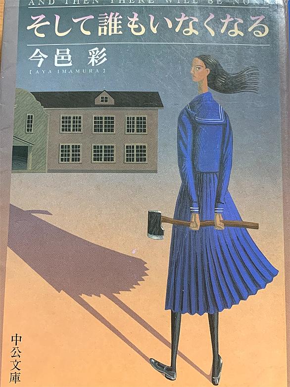 今邑彩とは 読書の人気 最新記事を集めました はてな