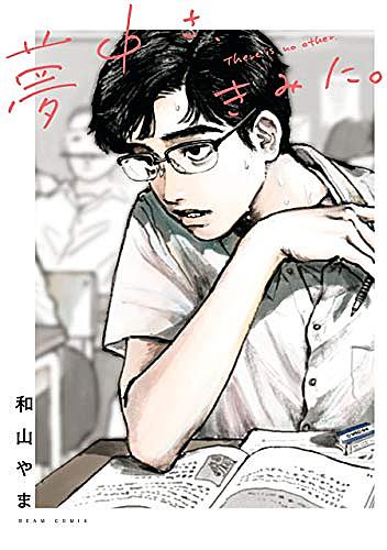 しげの秀一とは マンガの人気 最新記事を集めました はてな