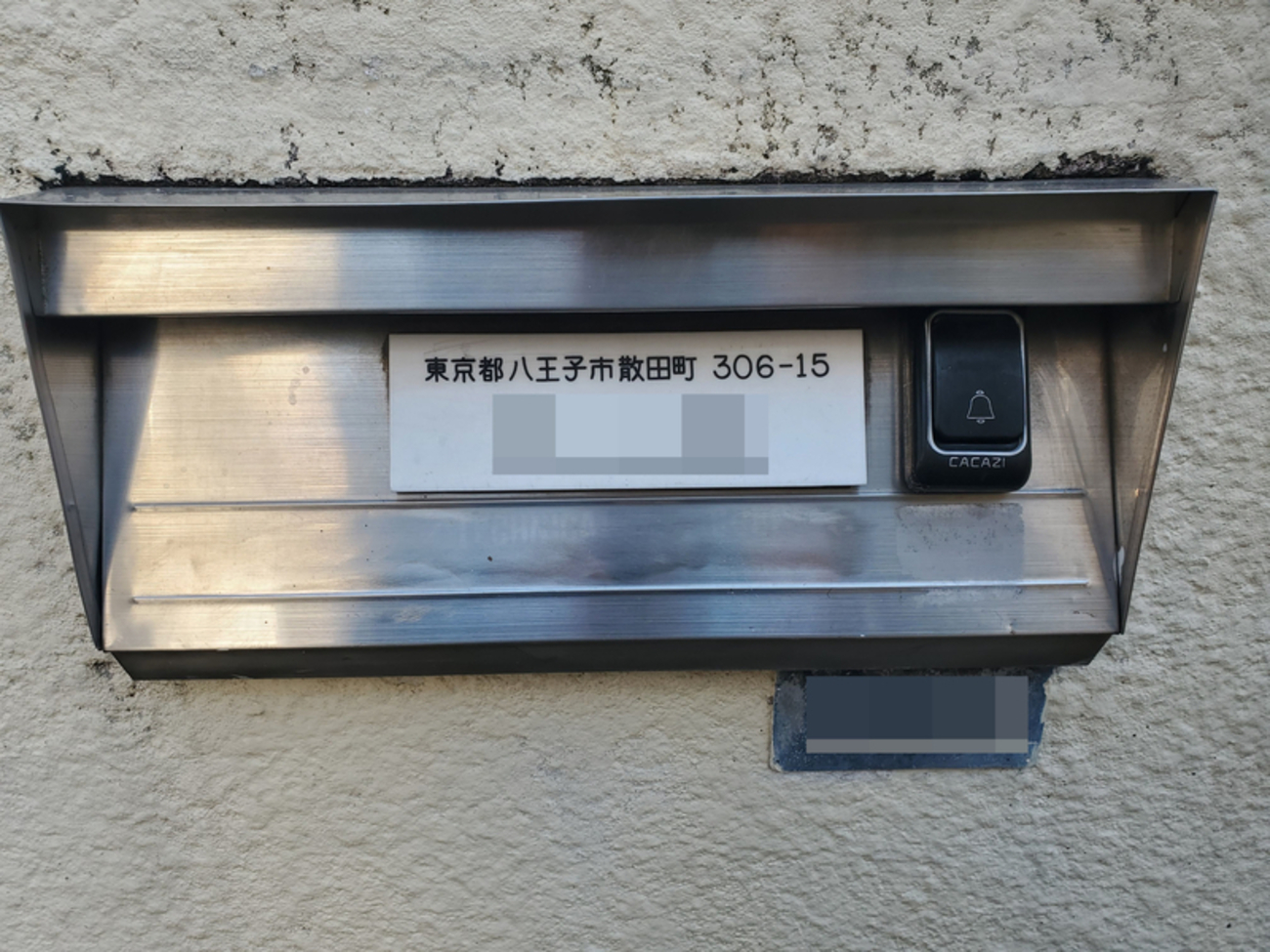行先板　八王子−小川町 旧町名「八王子市散田町」 - 歩・探・見・感