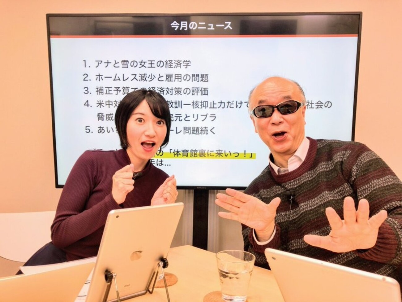 田中秀臣最新経済ニュースin Schoo「アナ雪、貧困、補正予算、リブラ、あいトレ」12月５日 - Economics Lovers Live  田中秀臣のブログ