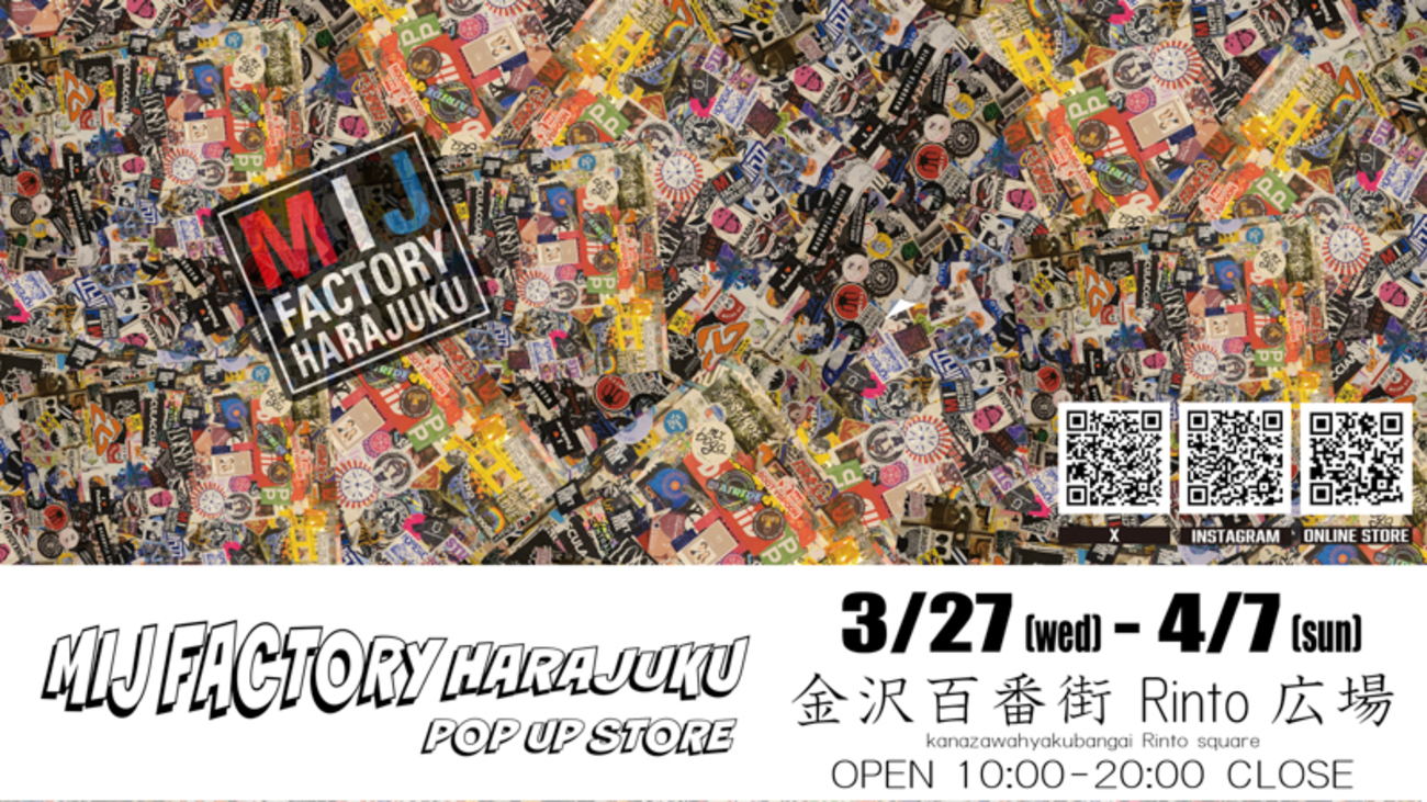 金沢駅】クリエーターグッズ大集合！「MIJ FACTORY HARAJUKU」が3/27