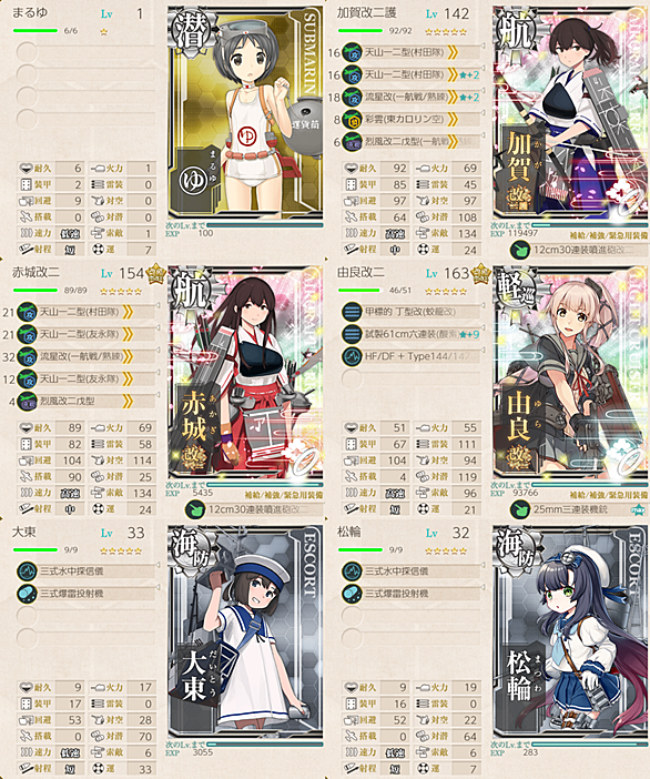 対潜警戒任務 海防艦