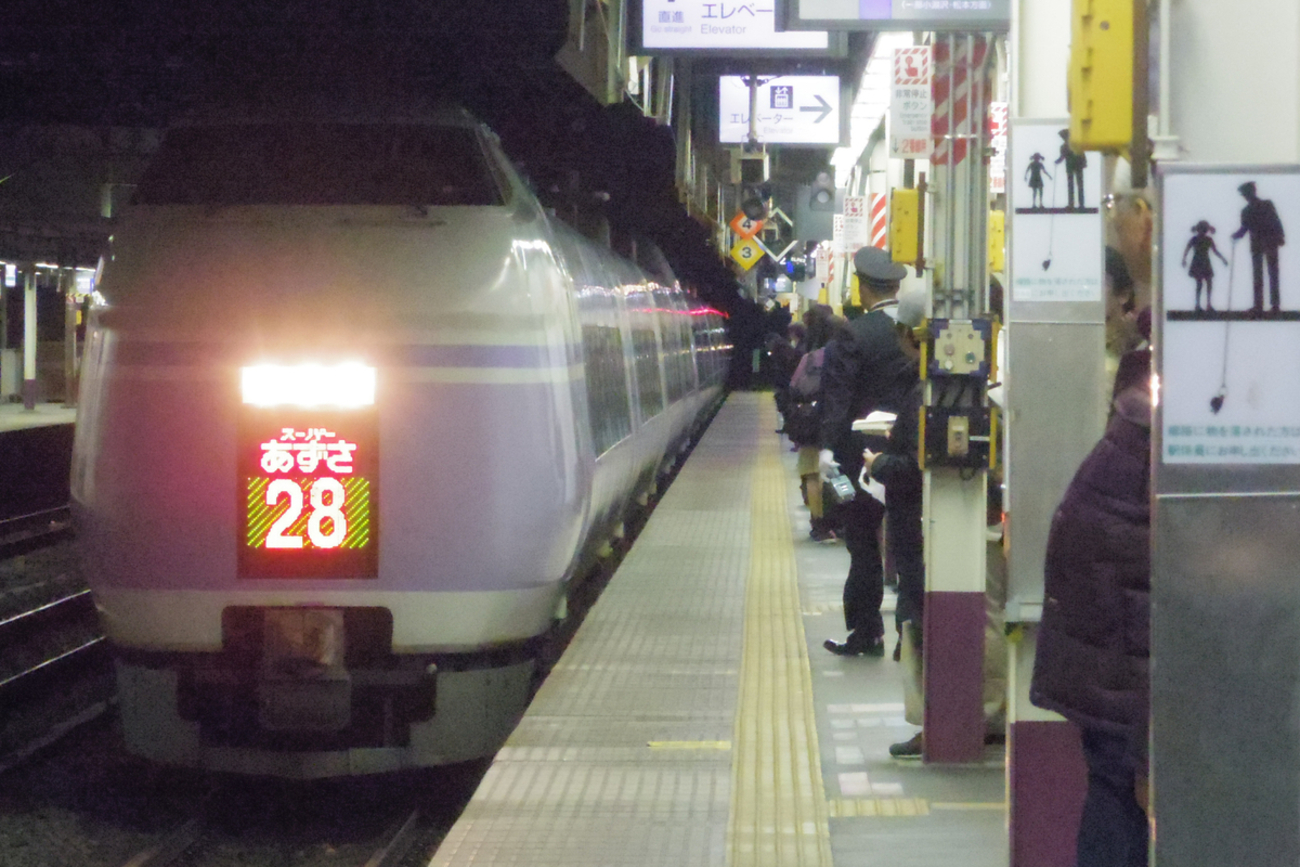 回顧＞中央線E351系「スーパーあずさ」乗車記（平成28年冬版）。夕方 