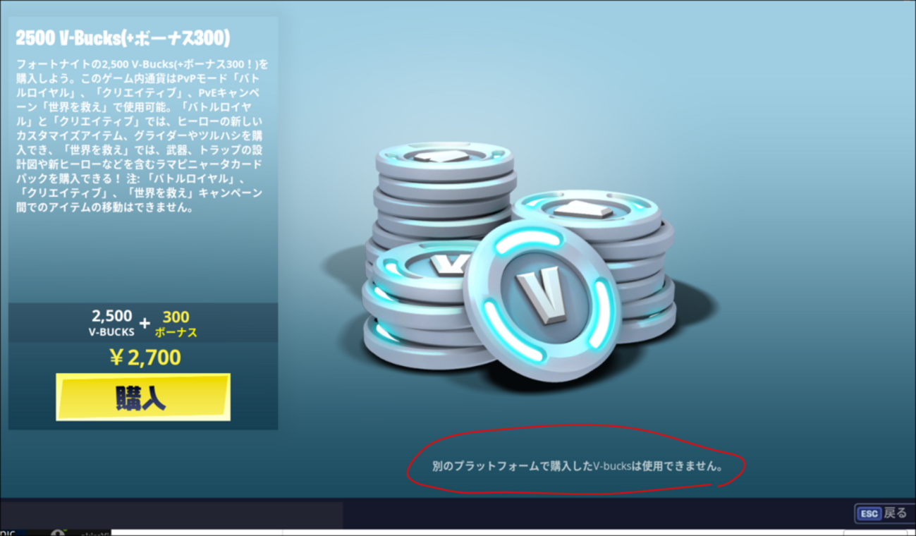 【フォートナイト】PC版でコインを買うには？無料でもらえる？ - MBTI風「キャラ診断」研究所
