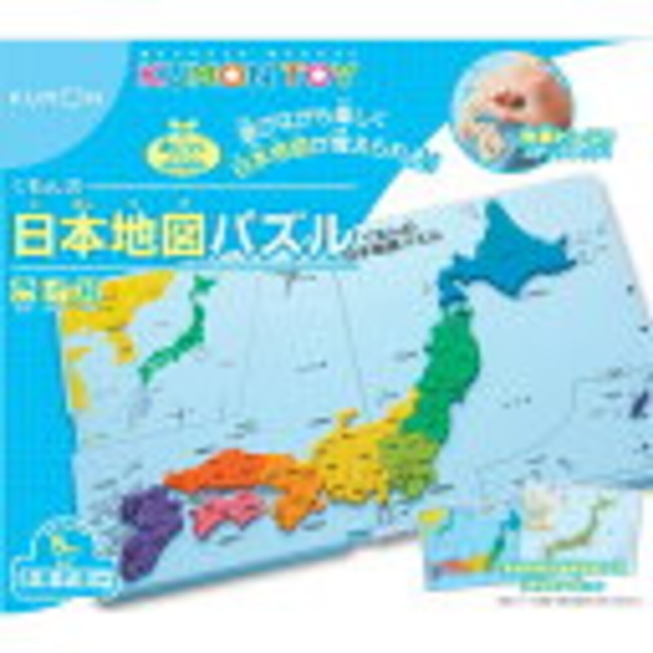 くもん 日本地図パズル】地図パズルで楽しく地図に触れる。 - りんごの 