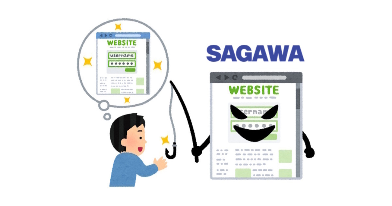 注意！佐川急便を装う「発送についてのご案内[#＜数字＞]」は詐欺です