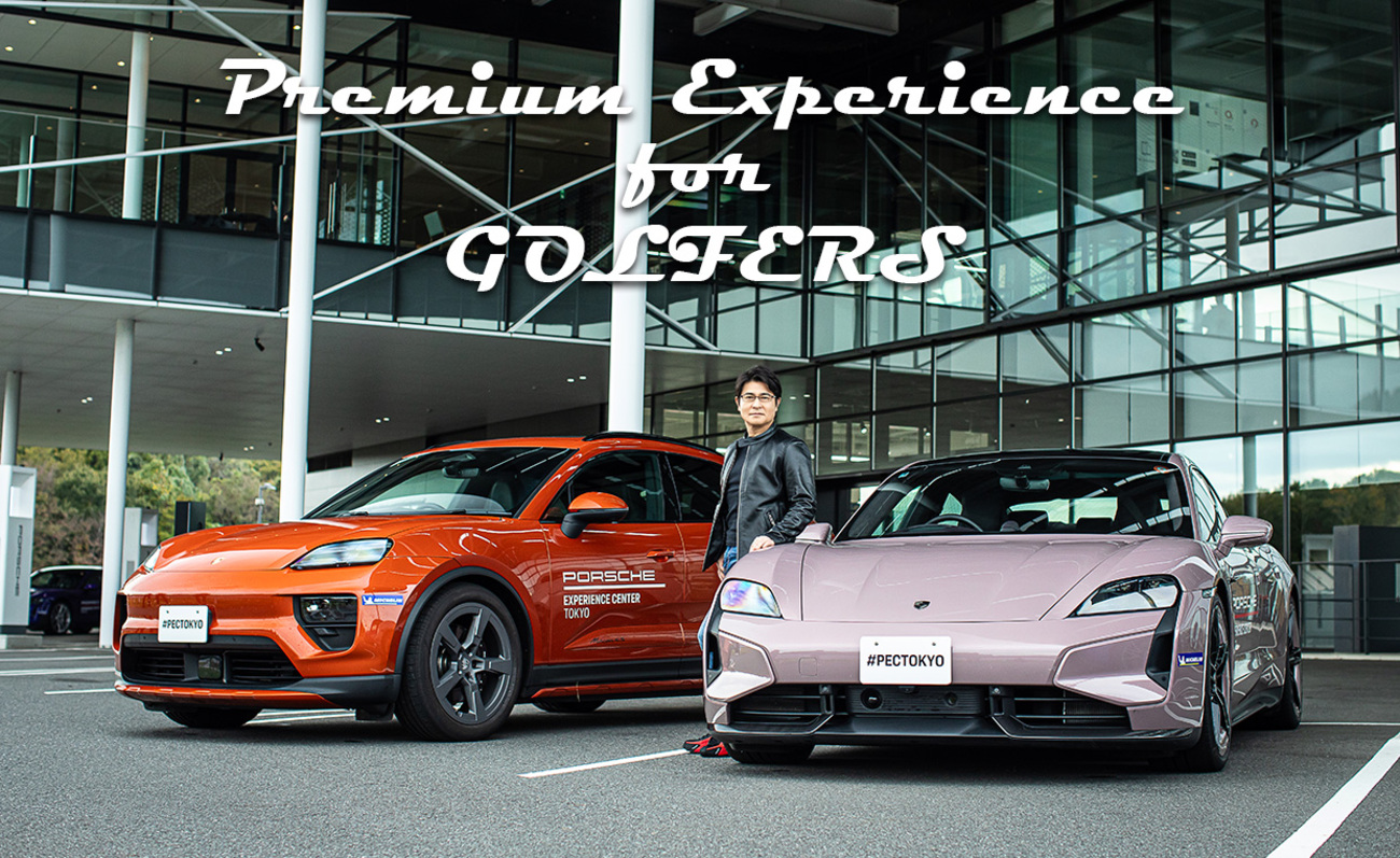 「ポルシェ・エクスペリエンスセンター東京」で試すポルシェBEVの核心、タイカン＆マカンを安東弘樹が体感