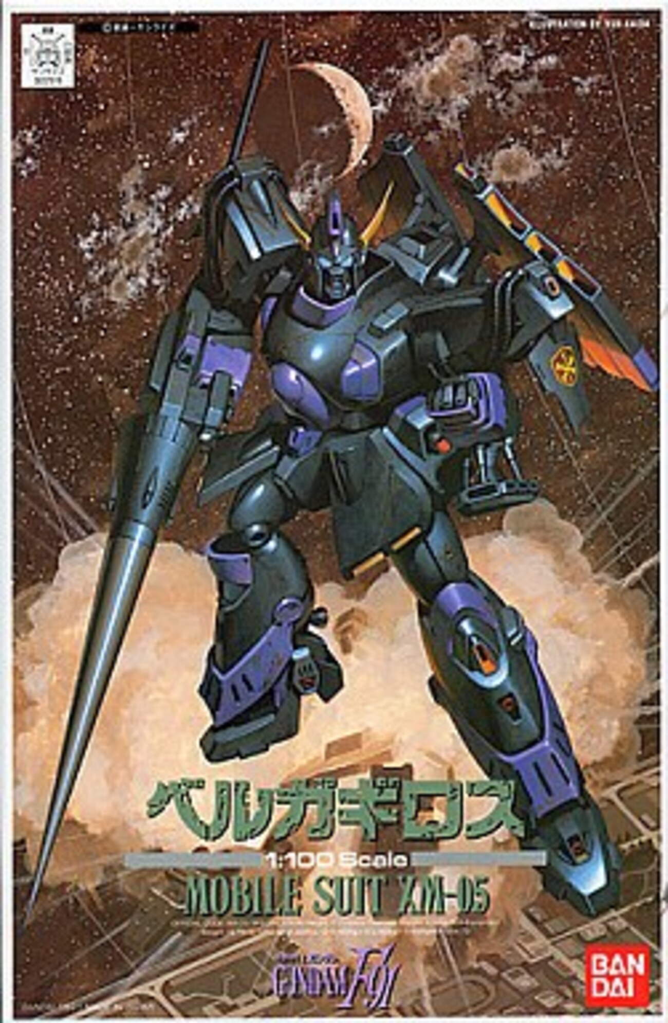 ベルガダラス・ベルガギロスだけに特化した 激レアガンプラプレミア