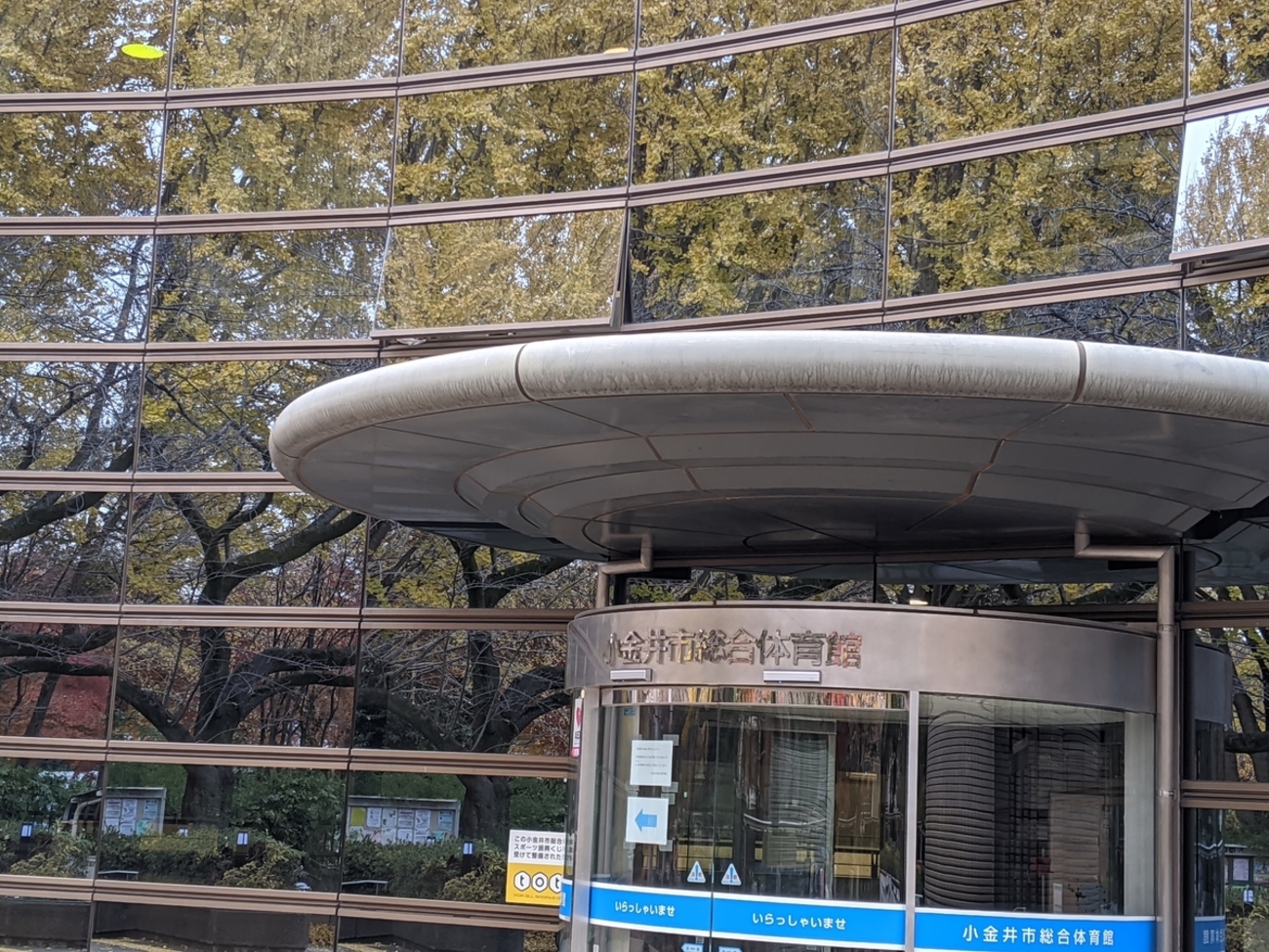 月会費不要・料金400円以下で使えるフィットネスジム！東京都の公共 