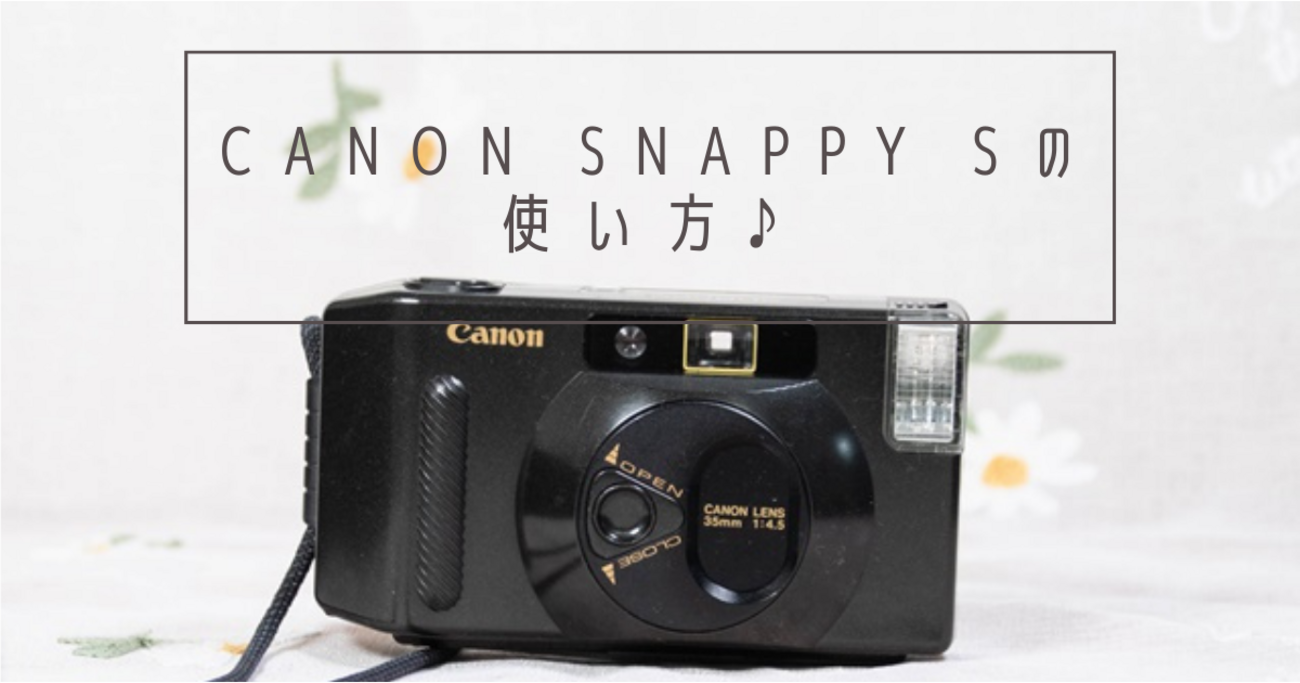 CANON SNAPPY Sの使い方♪ - 〔BLOG〕パピオカメラ│フィルムカメラのお店