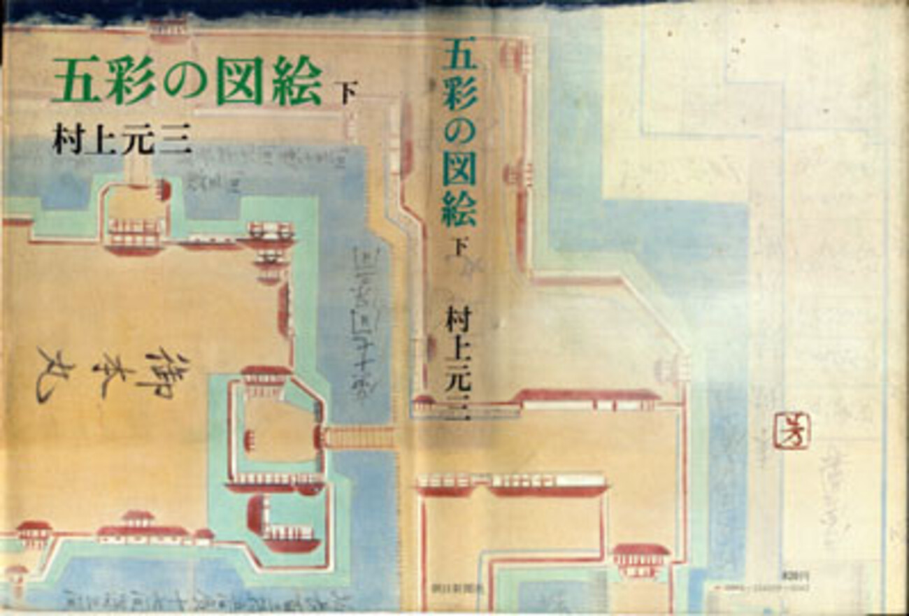 最近では、新聞小説が単行本になっても、挿絵が掲載されることは希に