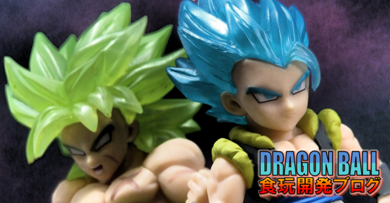 食玩ドラゴンボール開発ブログ】そろそろオラとやろうぜ 