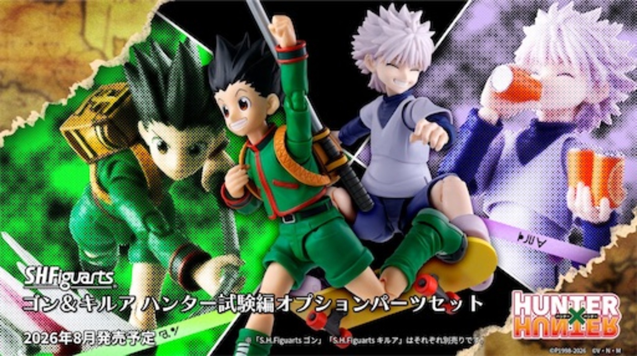S.H.Figuarts ゴン＆キルア ハンター試験編オプションパーツセット 