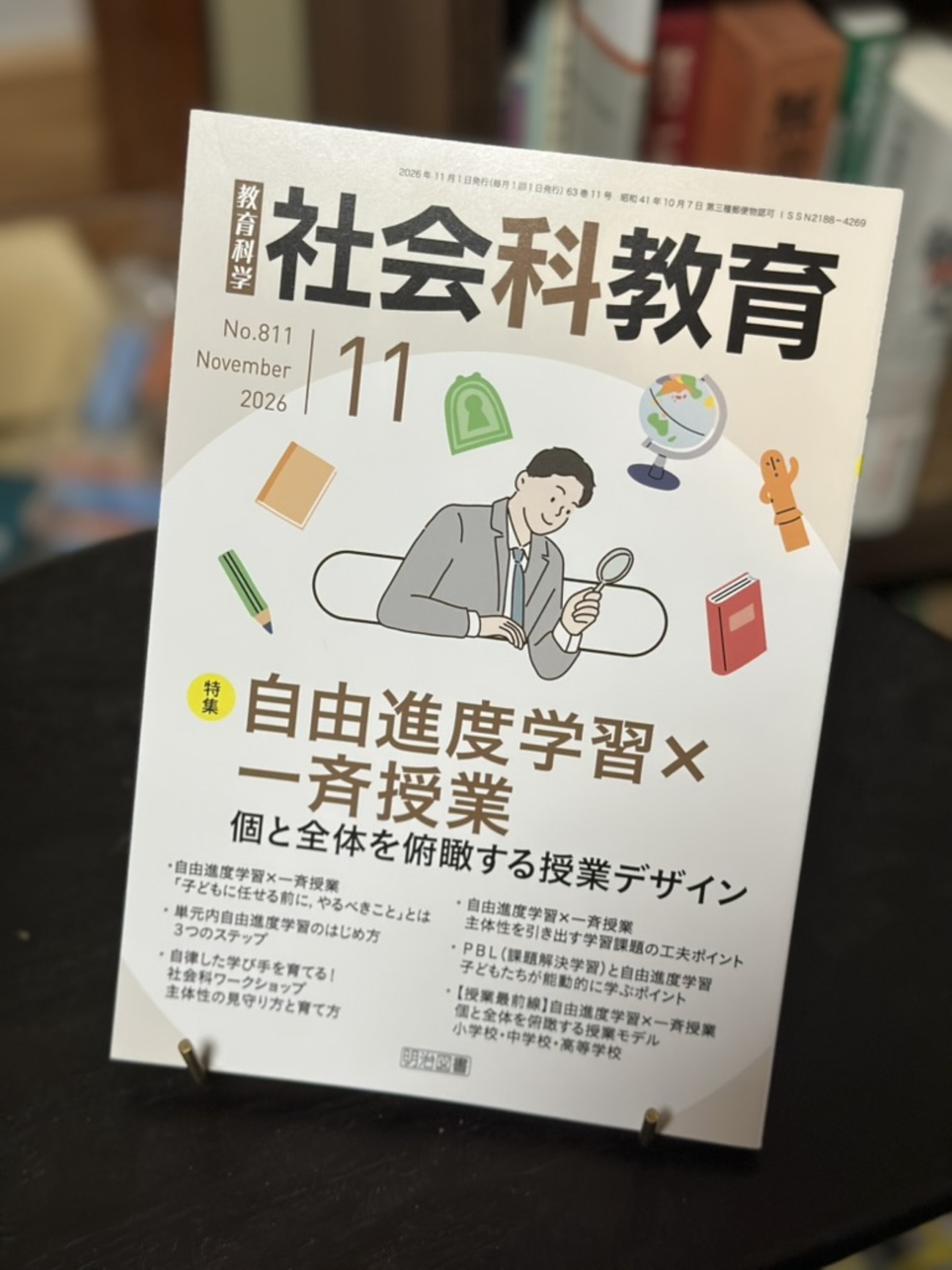 2815 授業で「何を見えるようにするか」 - 社会のタネ