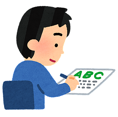 記事一覧 英語学習 Toeic 英検 初段への道