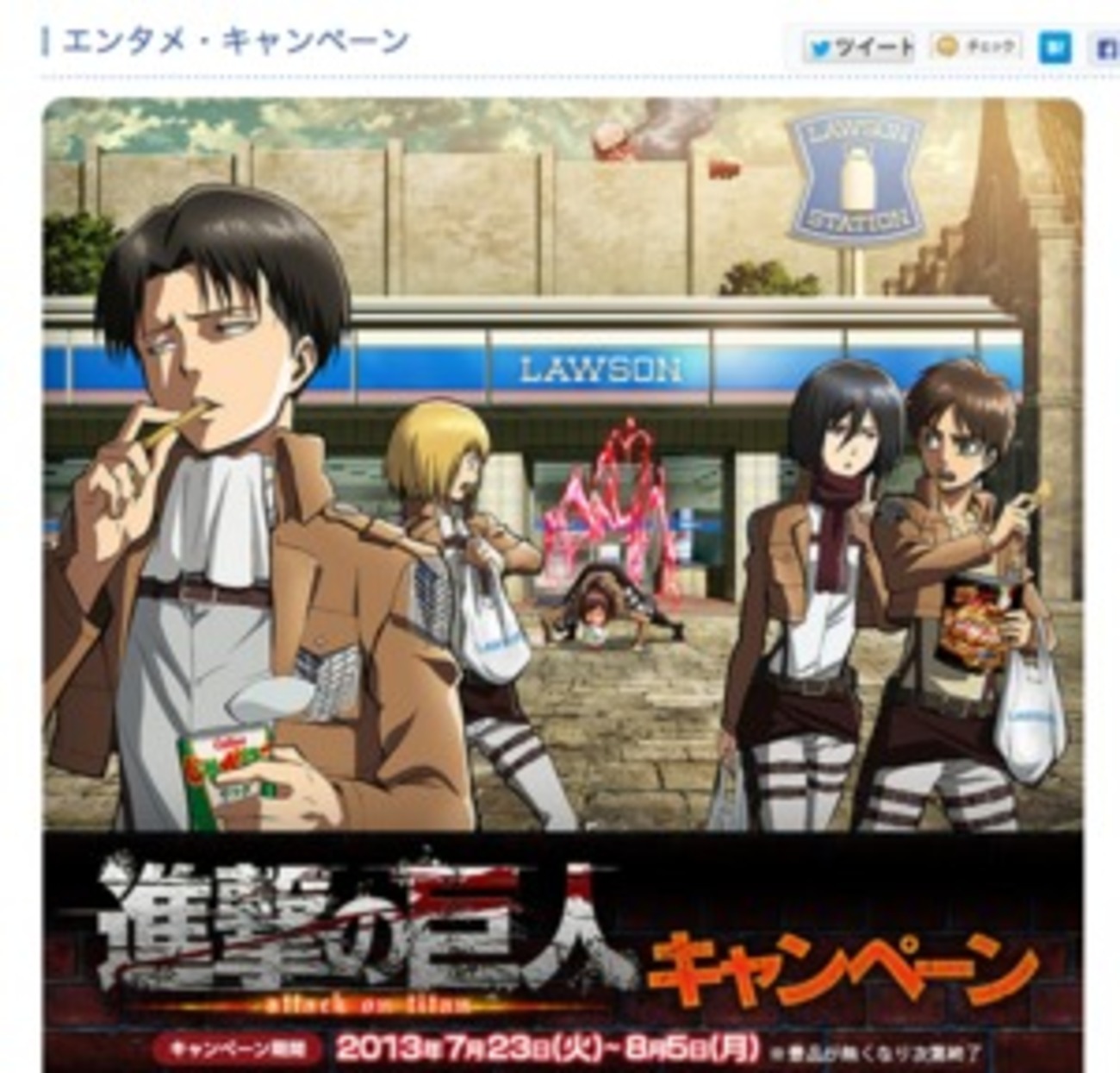 【激レア】リヴァイ☆進撃の巨人☆ローソン限定クリアファイル☆どん兵衛☆新品☆ 激レア】リヴァイ☆進撃の巨人☆ローソン限定クリアファイル