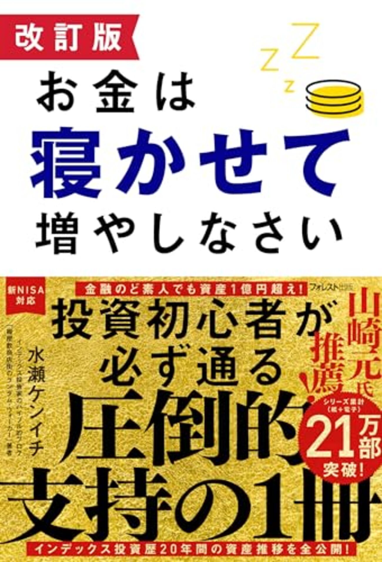 加東 和 氏作品　金額ご相談ください セフティー3 セフティー3(藤原産業) 草刈チップソー 紅虎・剛