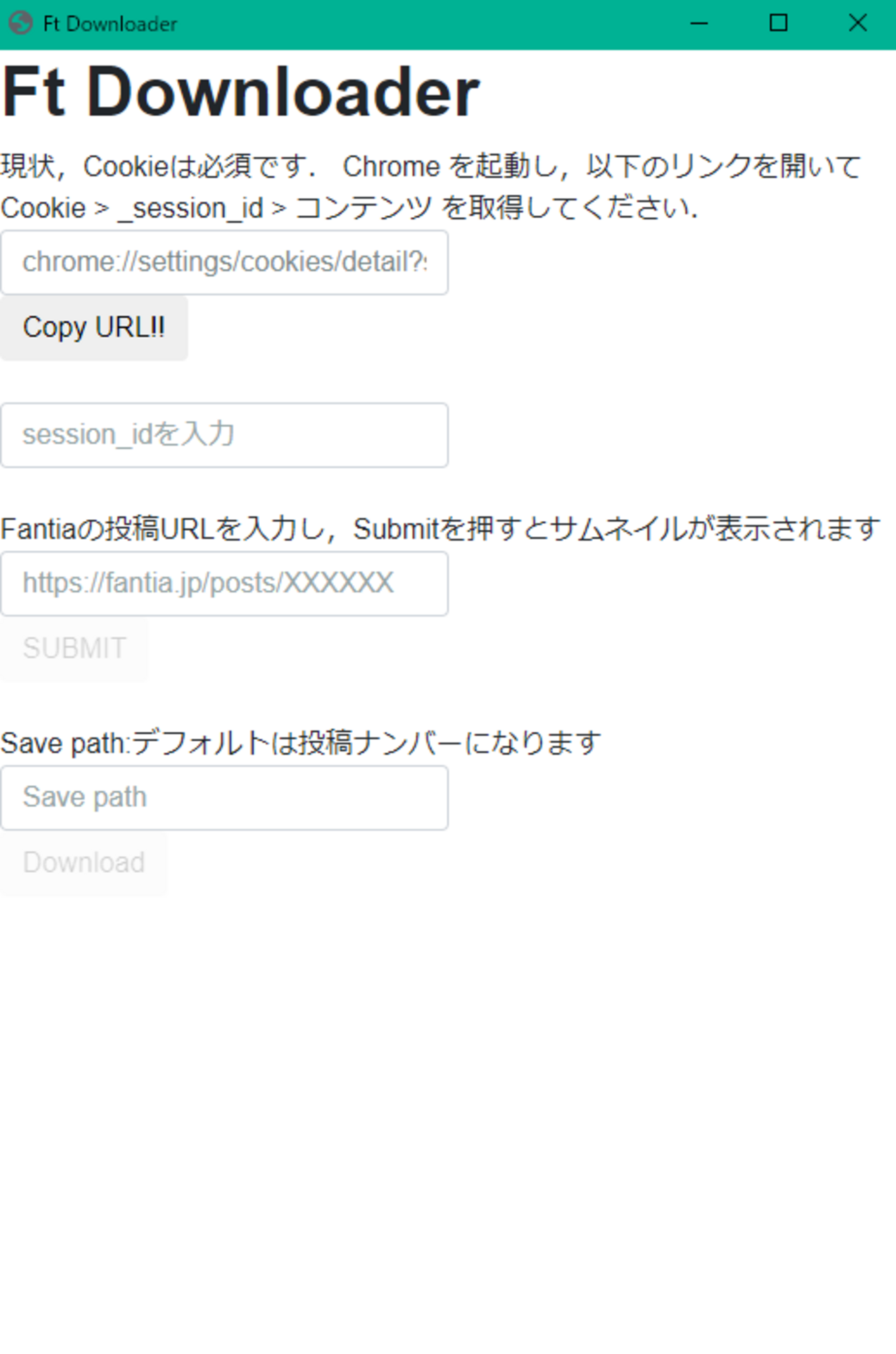 広瀬もこ ファンティア 
