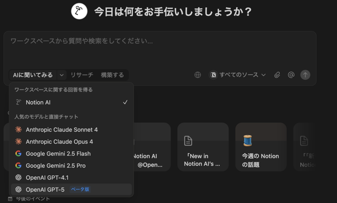 GPT-5 への対応 : hkob の雑記録 (225)