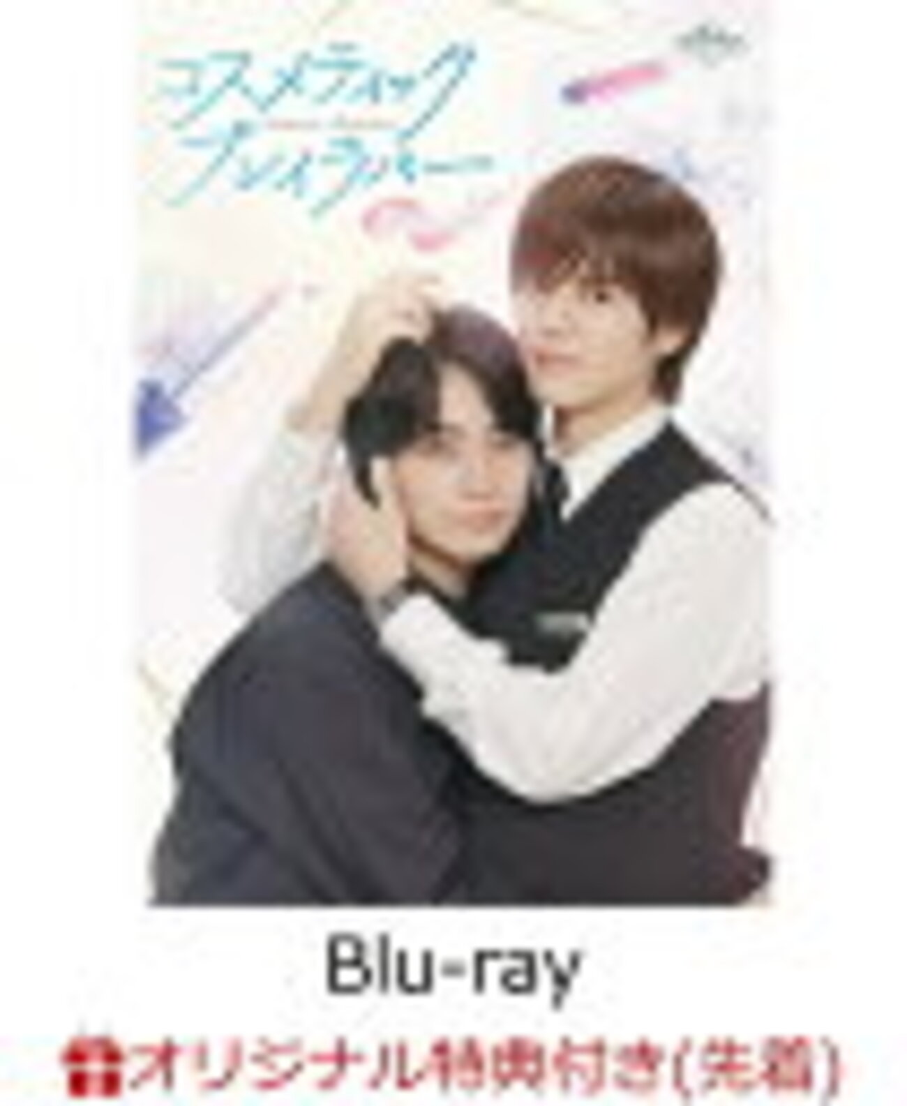 コスメティック・プレイラバー Season2 Blu-ray BOX｜楽天ブックス限定 