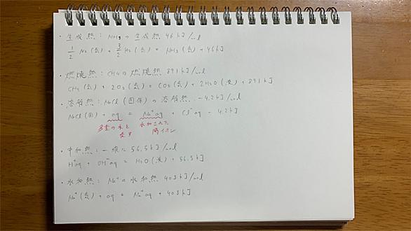 融解熱とは サイエンスの人気 最新記事を集めました はてな