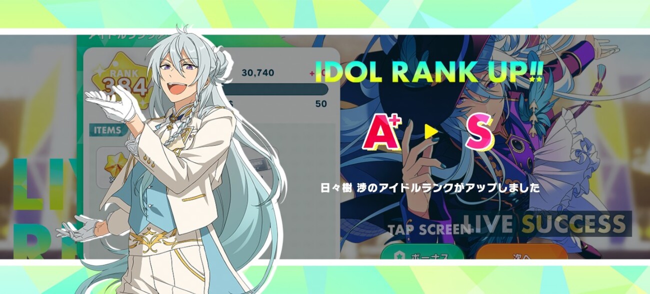 【あんスタ】アイドルランク達成報告(オマケあり(バレンタインイベ))