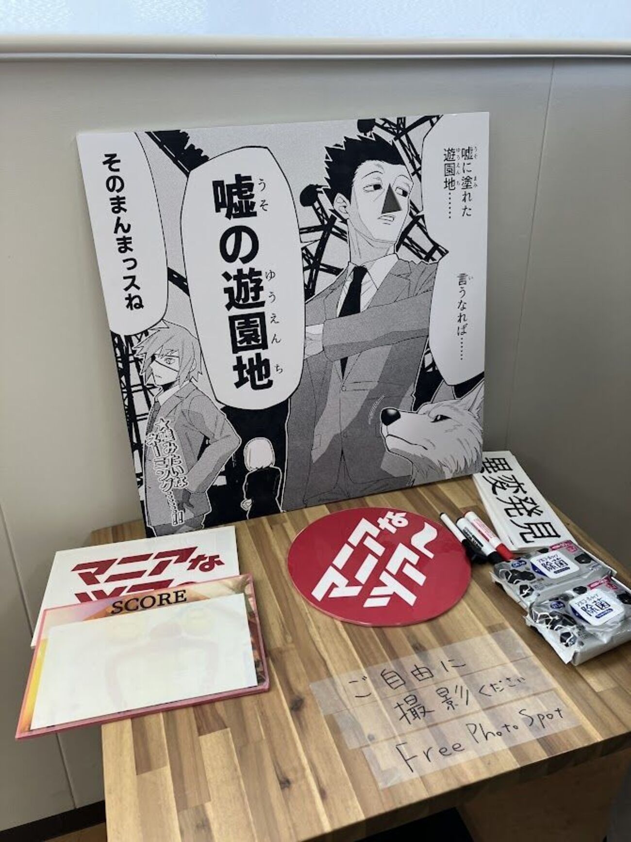 遊園地の異変探し - ねおあみ日記