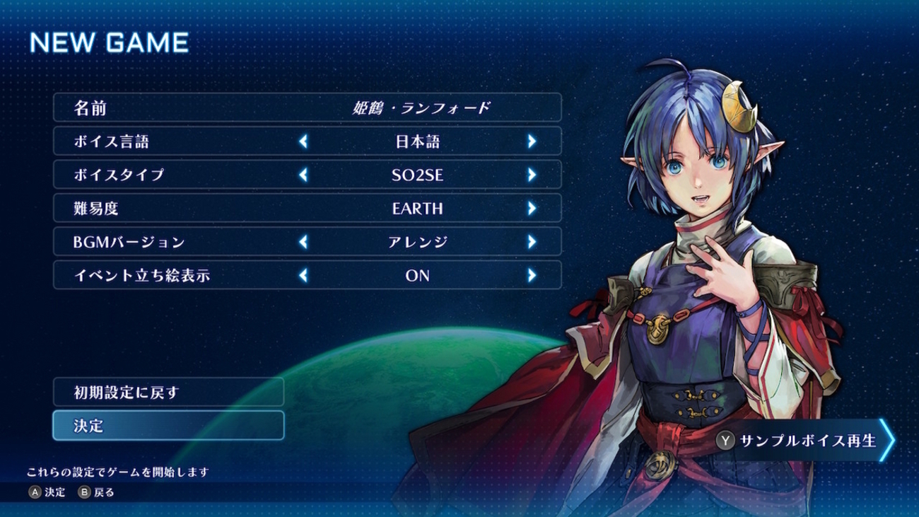 スターオーシャンセカンドストーリーR プレイ日記⑬ - 聖女と道化と