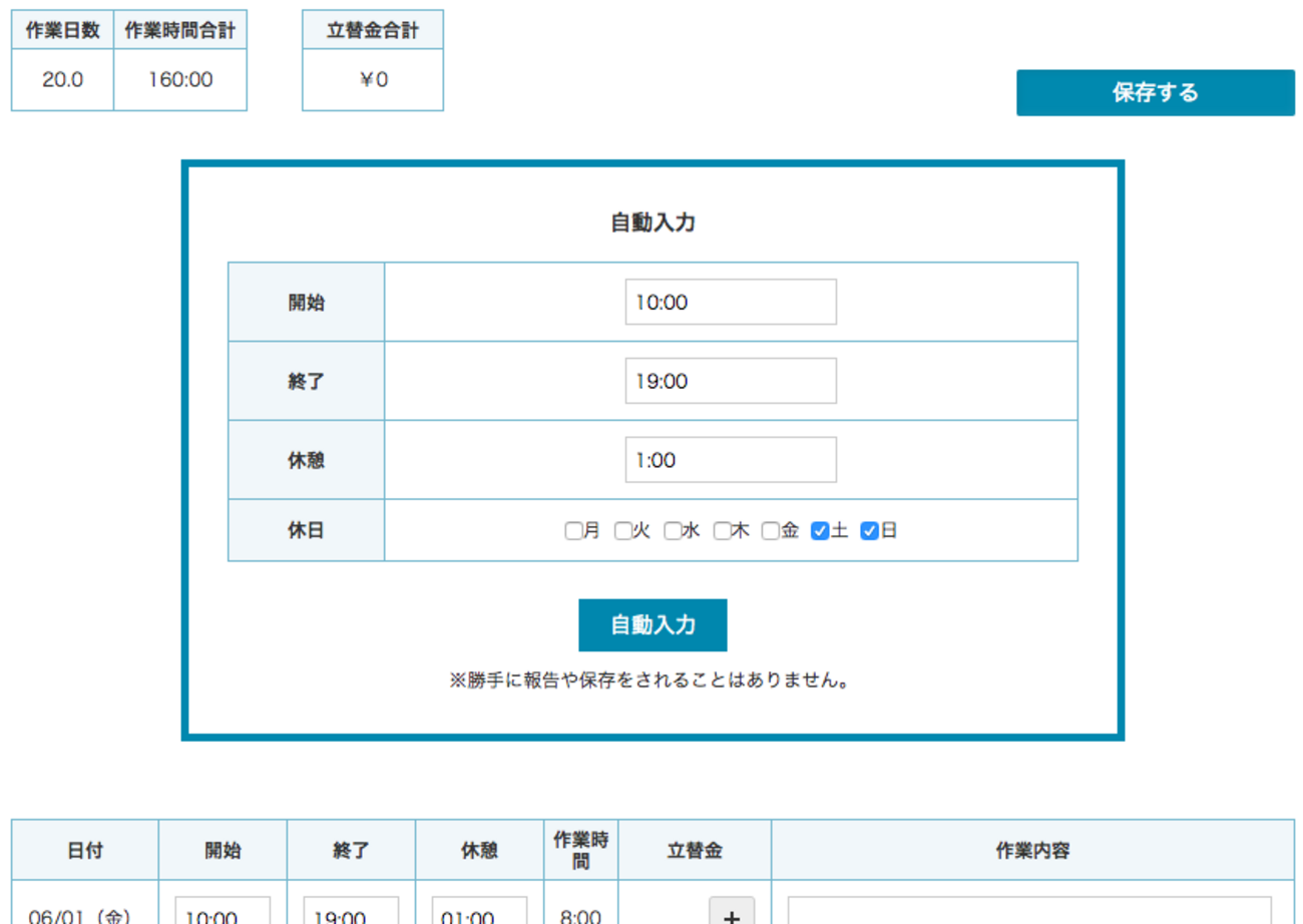 レバテックの作業報告書を自動入力してくれるChromeエクステンション - おなかピーピーブログ