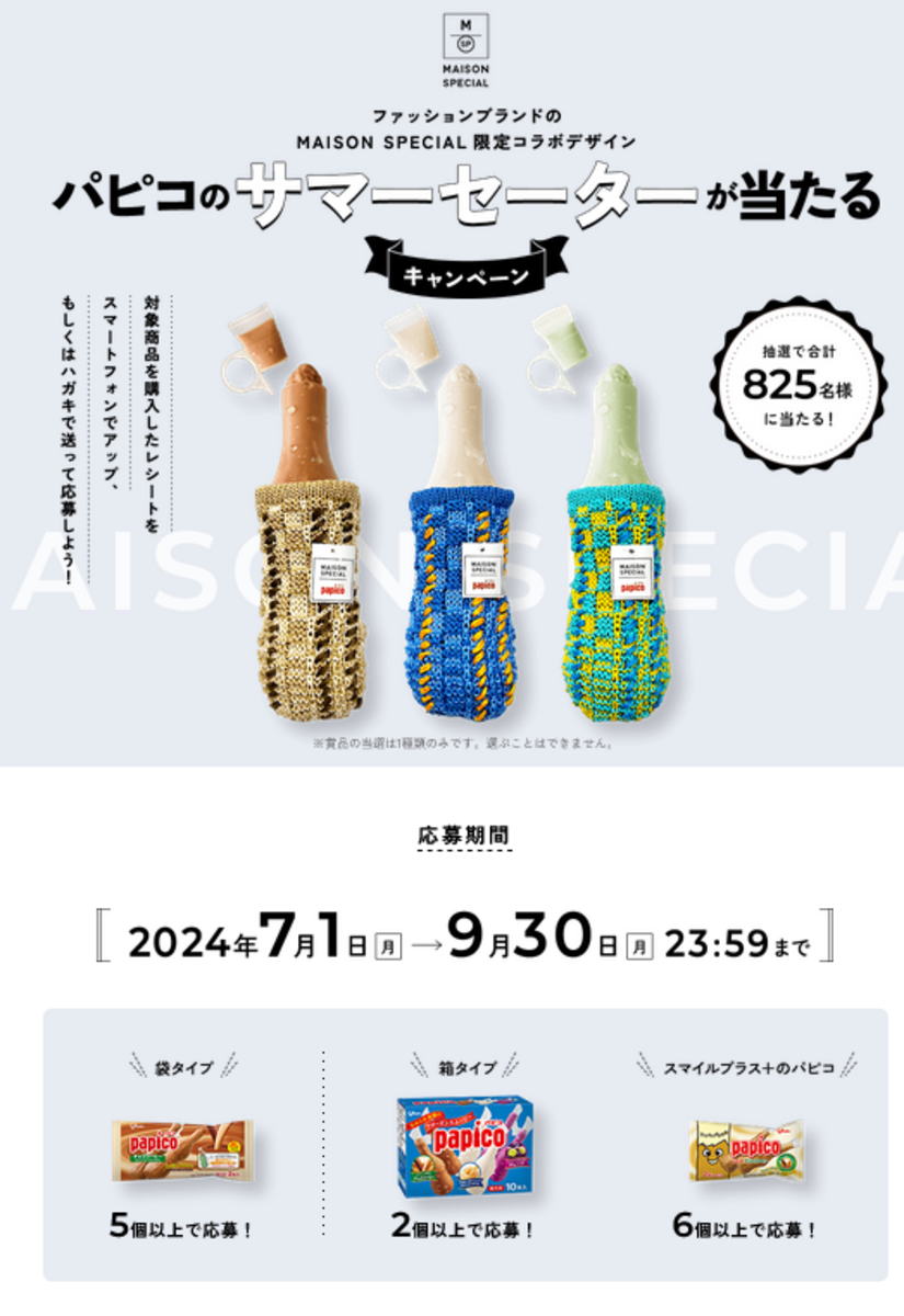Papiko様専用です！ （ぱぴこ様 ちか 専用です）