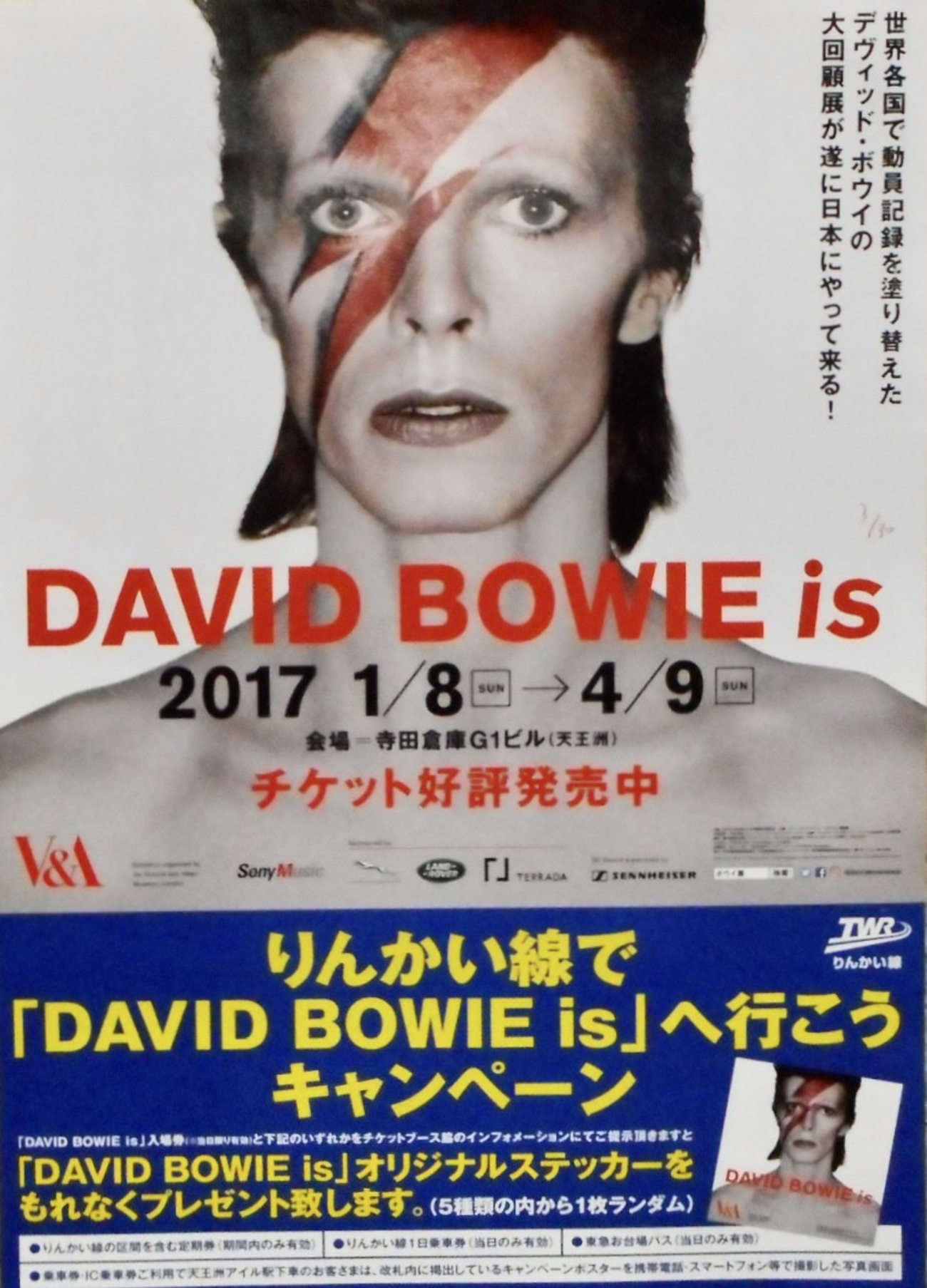 DAVID BOWIE IS INSIDE デヴィッドボウイ　写真集　展覧会図録 DAVID BOWIE IS INSIDE デヴィッドボウイ 写真集 展覧会図録