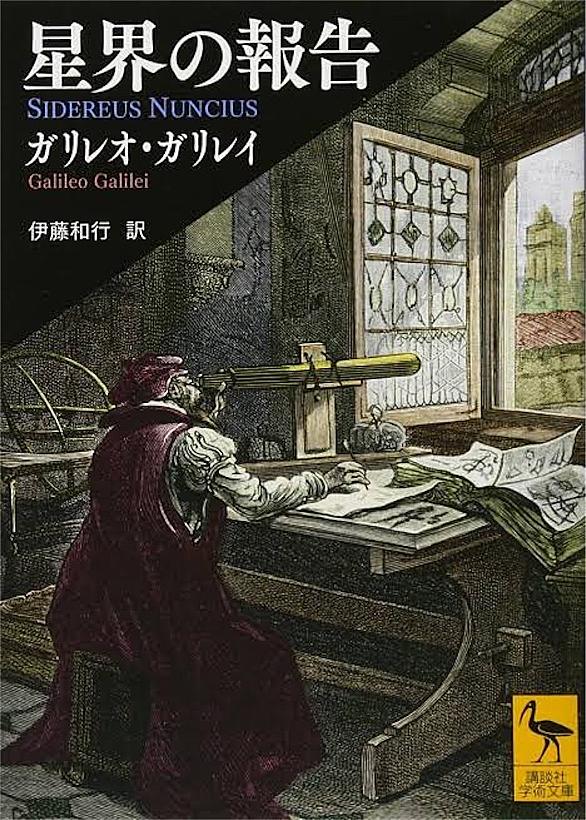 ガリレイとは サイエンスの人気 最新記事を集めました はてな ガリレイとは サイエンスの人気 最新記事を集めました はてな