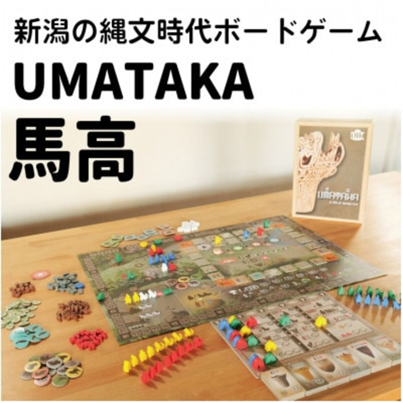 ボドゲニュース】ふるさと納税の返礼品にボードゲームがあるっ！って 
