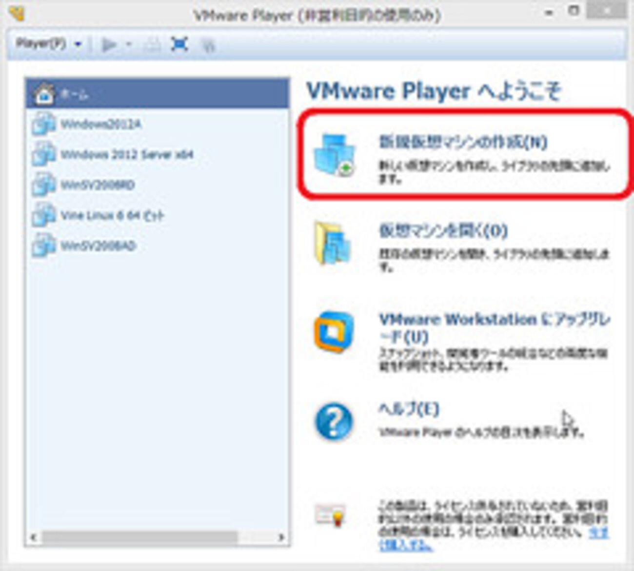 Windows XPサポート終了対策】Android-x86を試してみる(VMware編