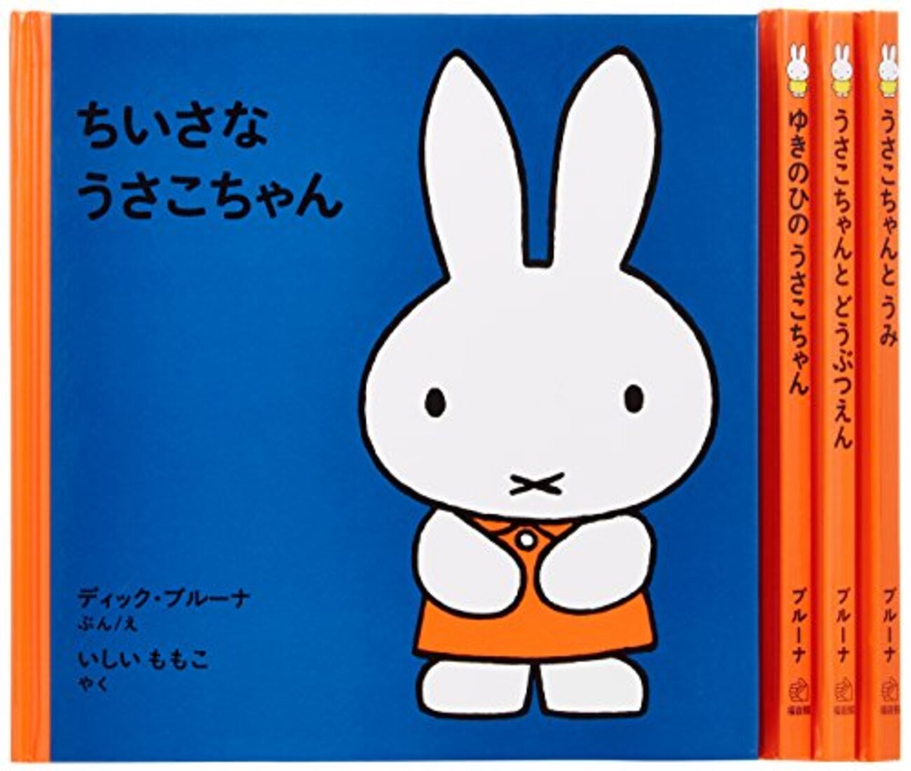 backend=imagemagick;version=1; うさこちゃん白バージョン